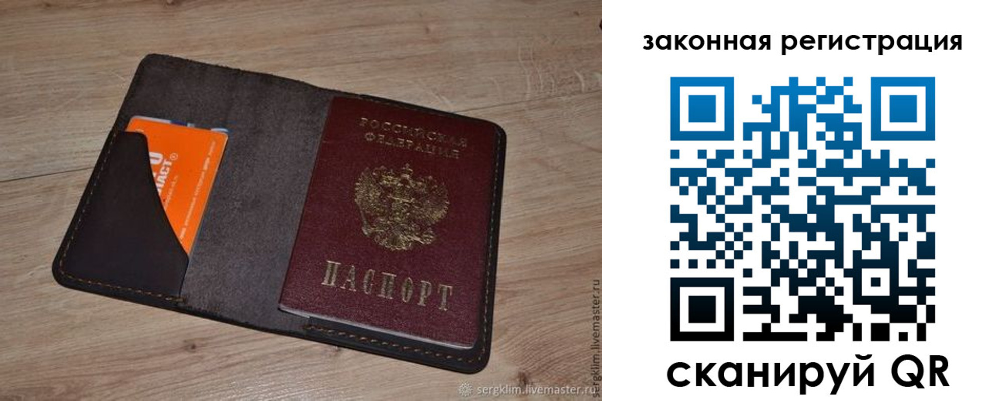 прописка для кредита в Агрызе