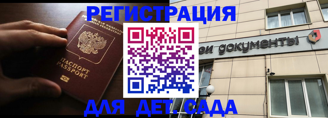 миграционный учет в Агрызе