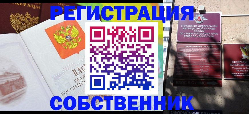 временная прописка в Агрызе