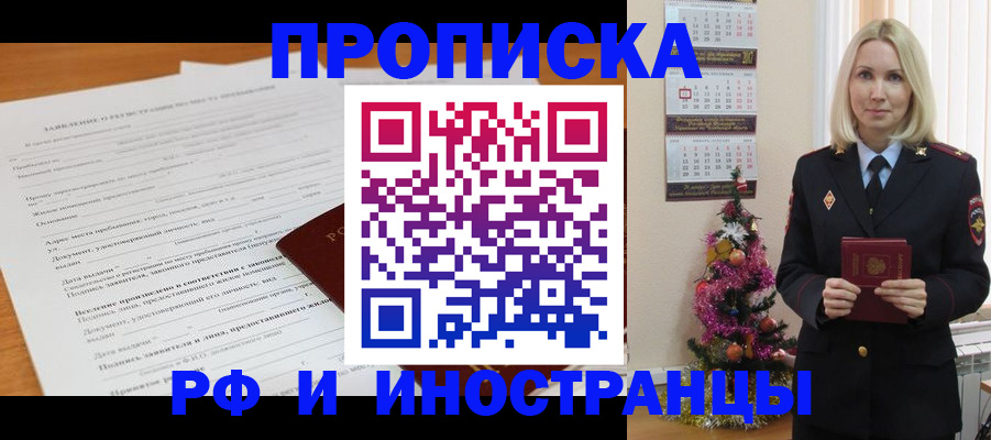 прописка поиск в Агрызе