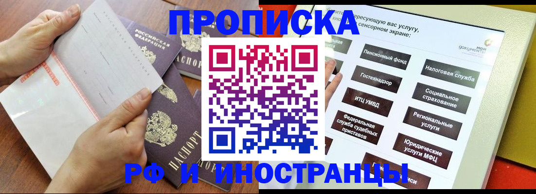 прописка для кредита в Агрызе