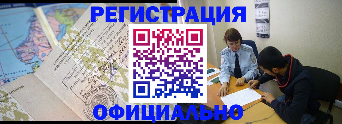 временная регистрация адрес в Агрызе